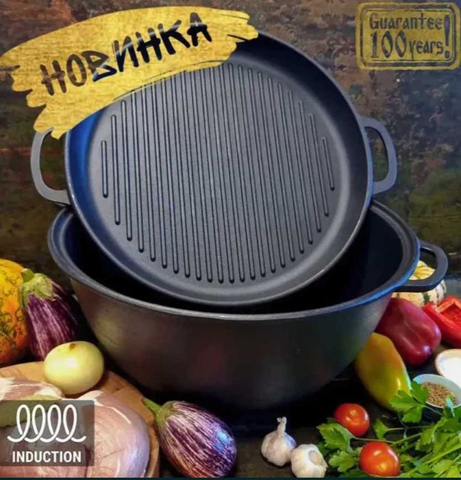 Казан чугунний 8,12,15,18л кришкою сковородою форми Wok ВІД ВИРОБНИКА