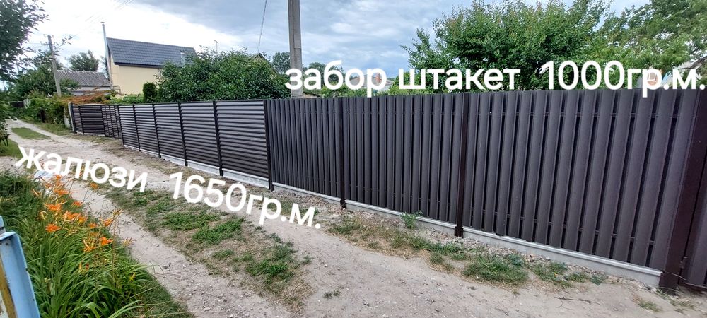 Еврозабор.Зборный фундамент.Бордюр для сада,заборов.