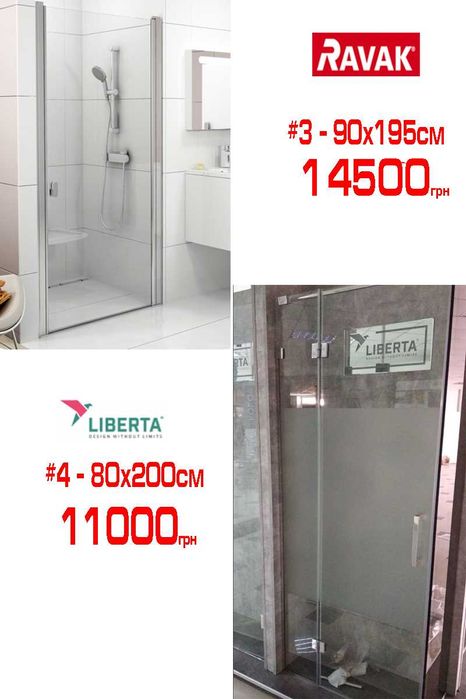 Душові двері 70-120 см РОЗПРОДАЖ Devit, Primera, Ravak, Radaway