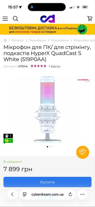 Мікрофон для стрімів Hyper