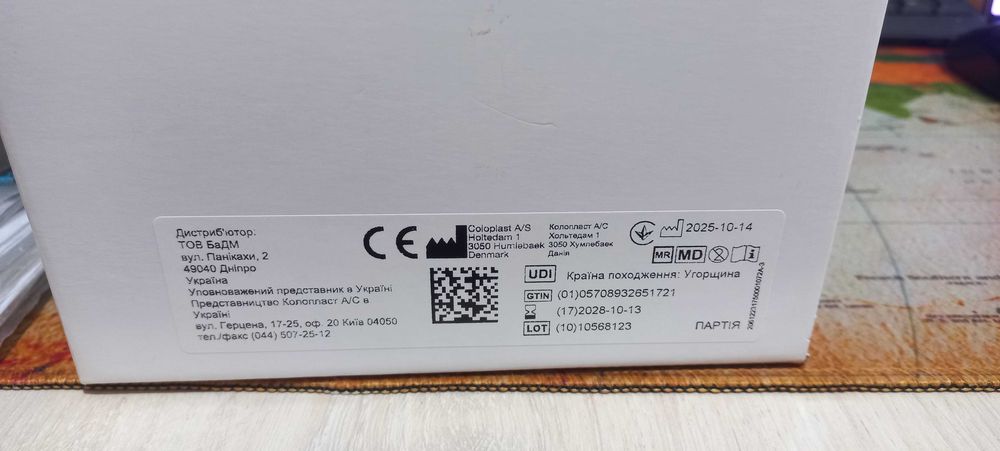 Калоприймачі нові 12-75 мм, 24 штуки
