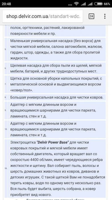 Продам пилосмок сепараторний Delvir