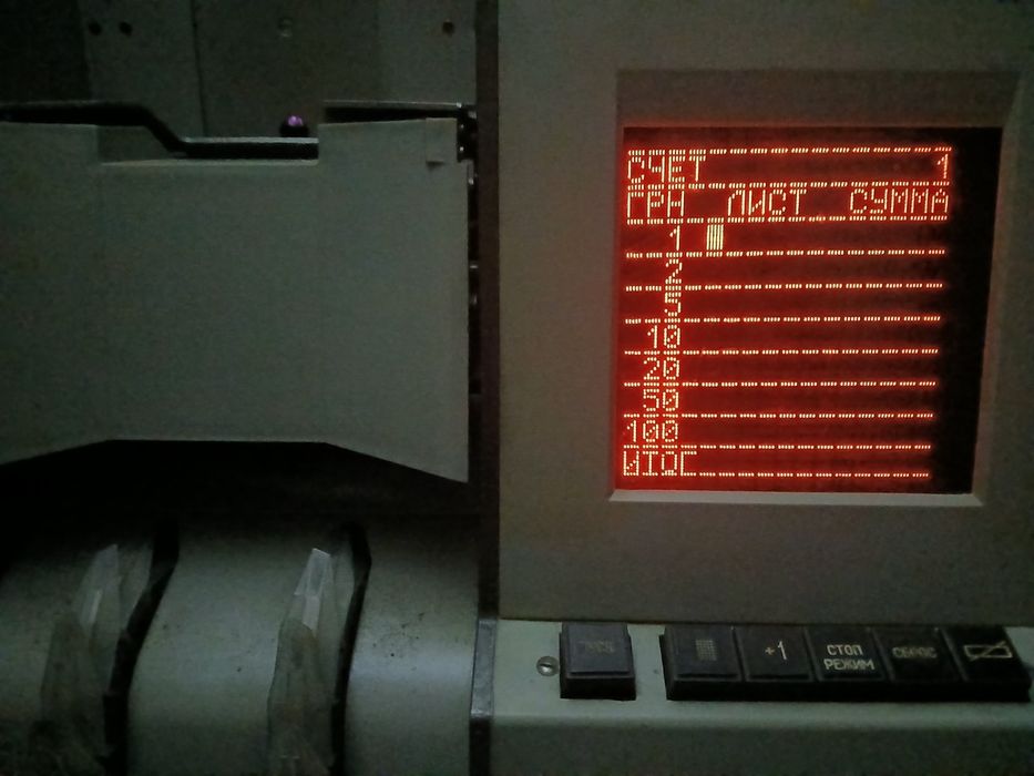 Счетчик банкнот "Банкнота"