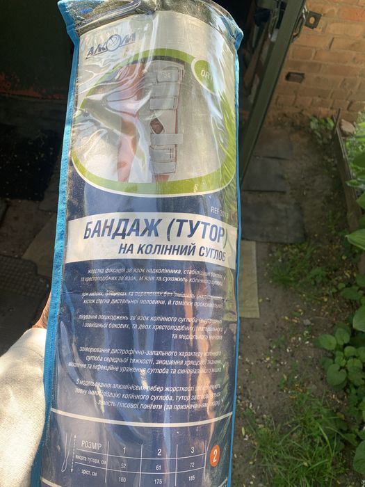 Продам бандаж