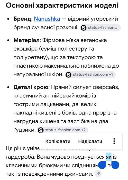 Фірмовий жіночий блейзер Nanuchka