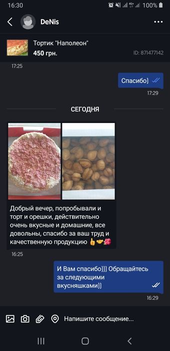Тортик "Наполеон"