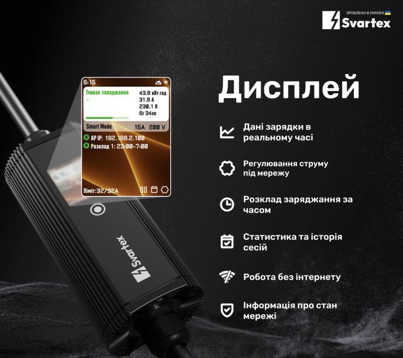 Зарядне зарядка Svartex M16-32 Type1,Туре2,NACS,Tesla