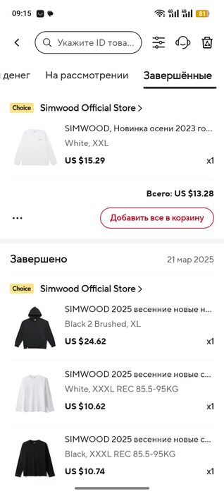 Толстовка SIMWOOD XXL Фабричный Китайский бренд дуже висока якість