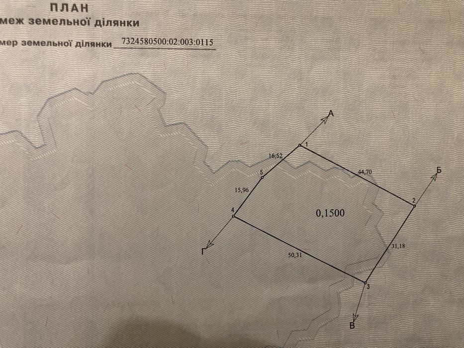 Продам земельний участок.