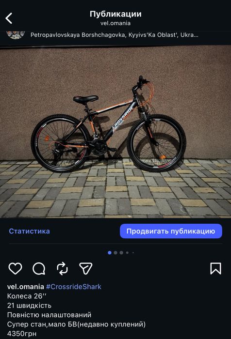 Велосипед дорослий підлітковий дитячий