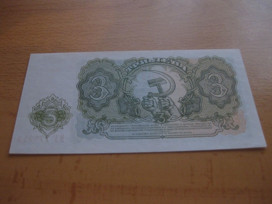 Nota da Bulgária "3 Leva" UNC