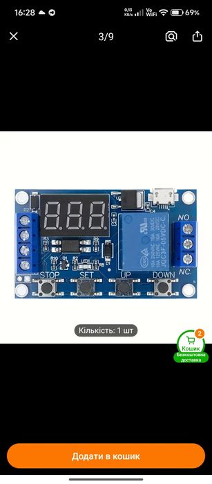 Программированное реле времени