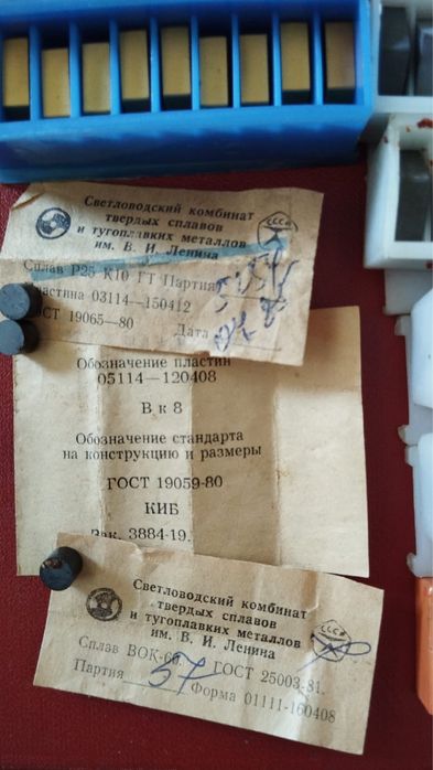 Интрумент токарный, измерительные приборы ИЧ, фрезы по металлу