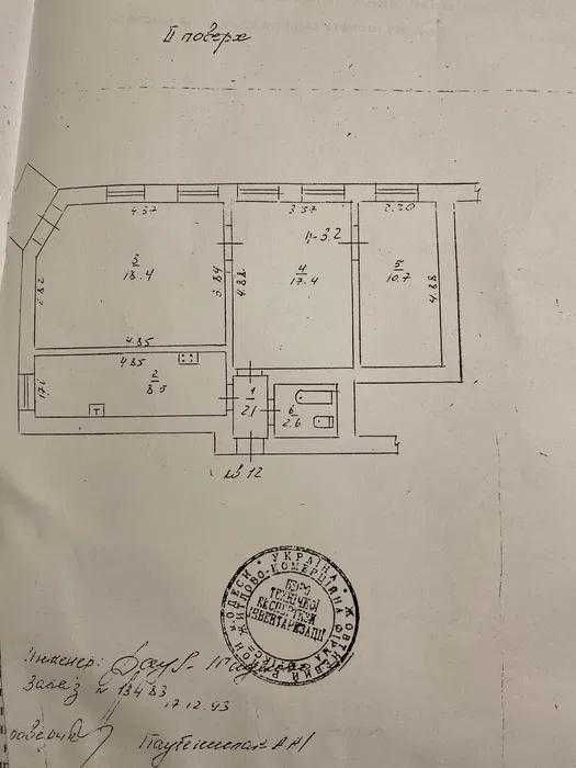 (4) 3 ком. квартира на ул. Мечникова/ ул. Раскидайловская