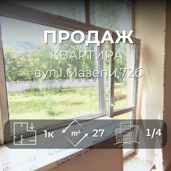 Смарт-квартира. вул.І.Мазепи/Є-Відновлення/SZ