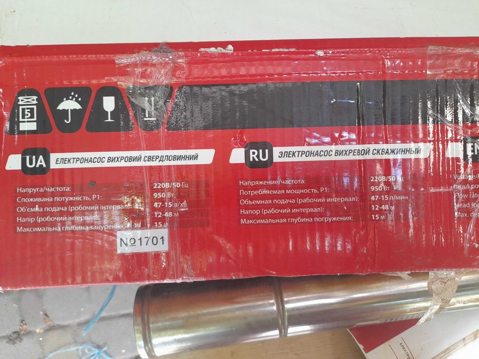 Електронасос вихровий свердловинний Sprut