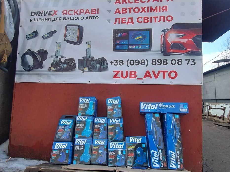 Домкрат VITOL в Асортименті 2 штокові(червячні,гідравлічні),одноштоков