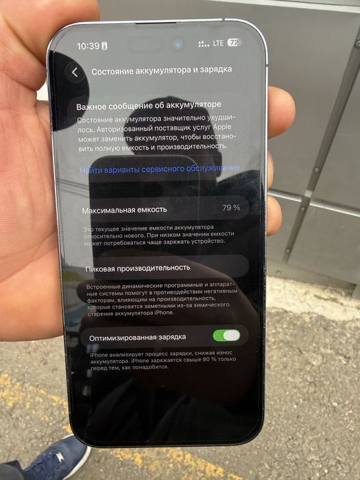 Продам свой iphone 14promax 256