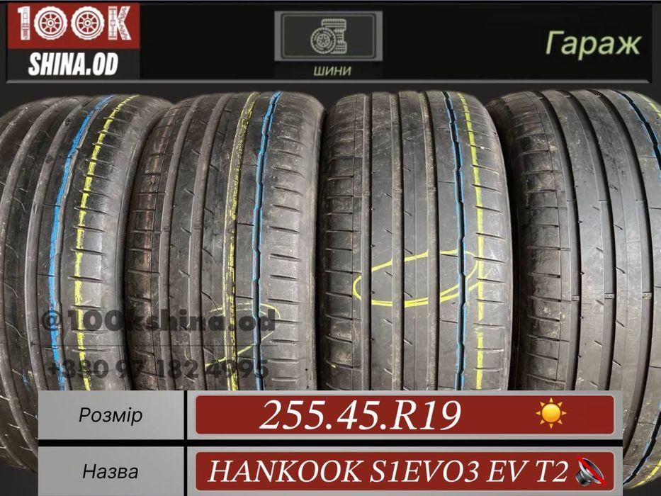 Шины БУ 255 45 R 19 HANKOOK s1evo3 EV T2 Лето Комплект резина