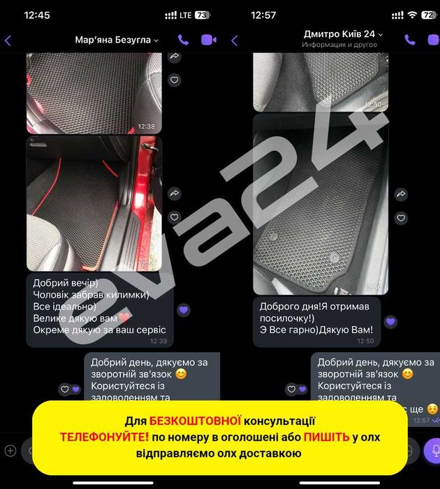 eva коврики/ Коврики в машину/ автомобільні поліки в салон Toyota 3 д