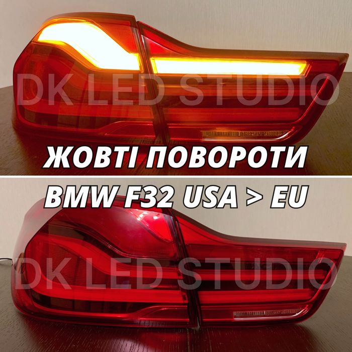 Жовті повороти в фонарі BMW X5 E70, X3 F25, X1, F30, F32, F34 CANBUS