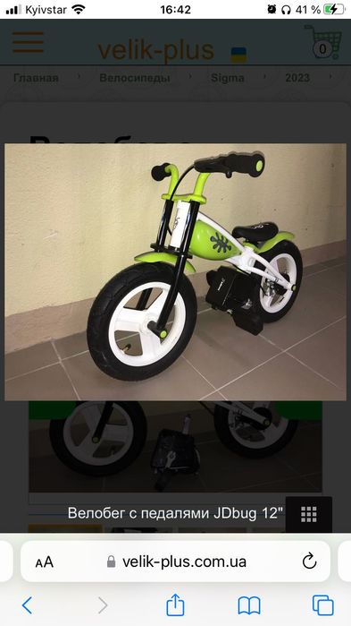 Велобег Беговел JDbug 12”