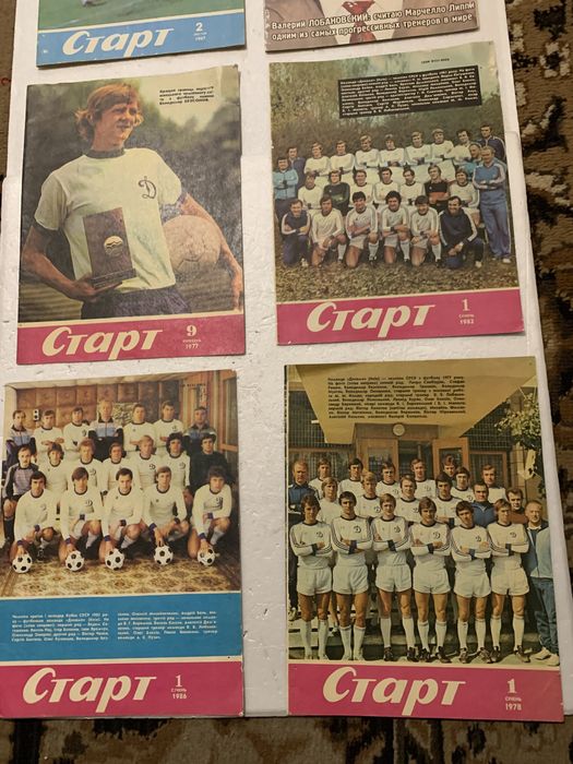 Футбольные програмки СССР.