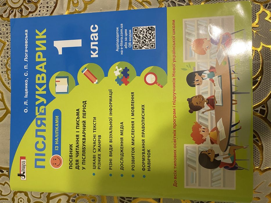 Безкоштовно книжки,навчальні книжки для першокласника