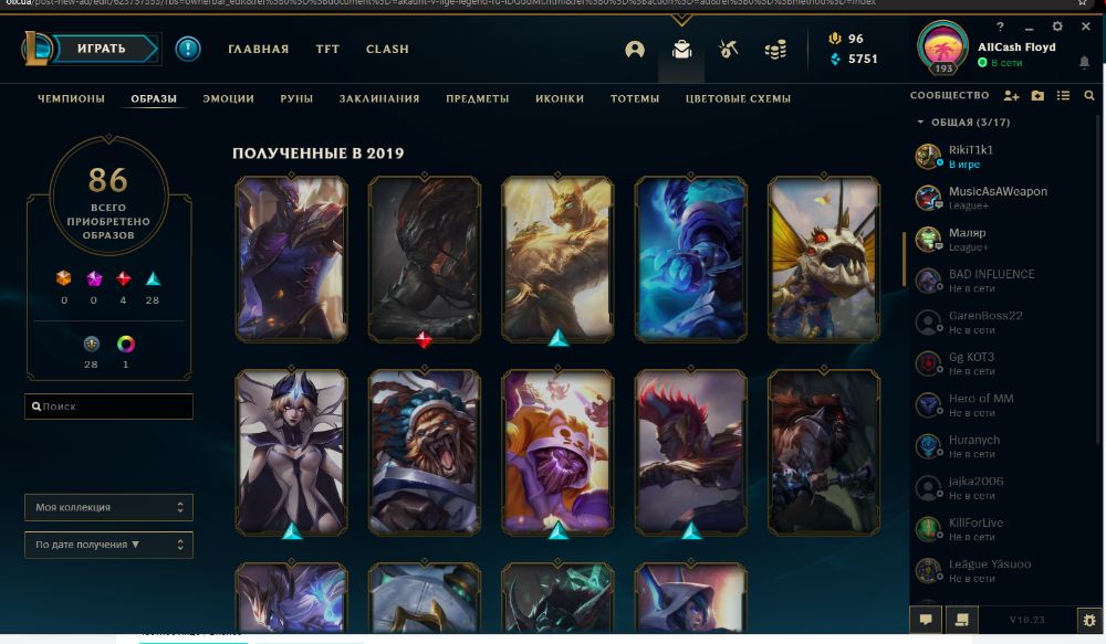 Акаунт в Лиге Легенд (west)