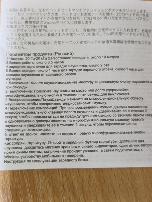 Блютуз навушники Sony - Mate 50. Чорні.