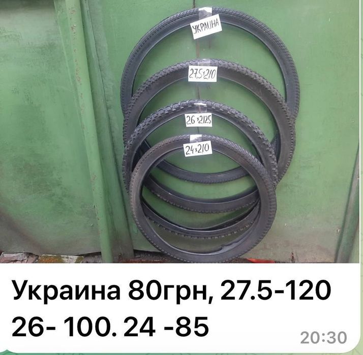 Велопокрышки и камеры