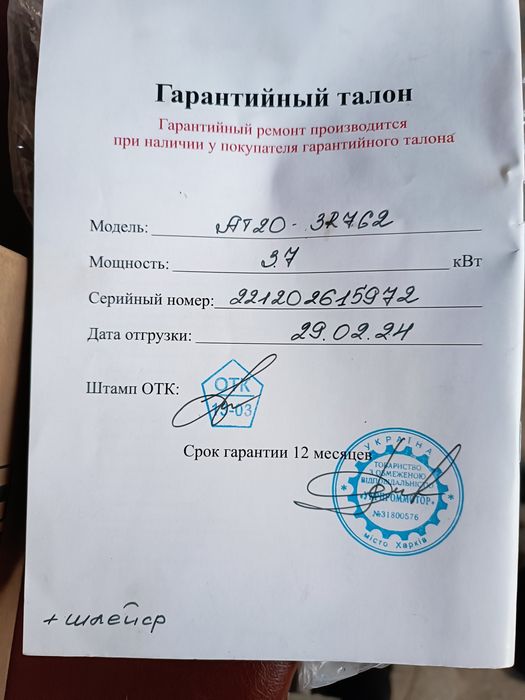 Частотный 3.7квт 220/380 AT20 3R7G2 съёмная панель + шлейф 5м