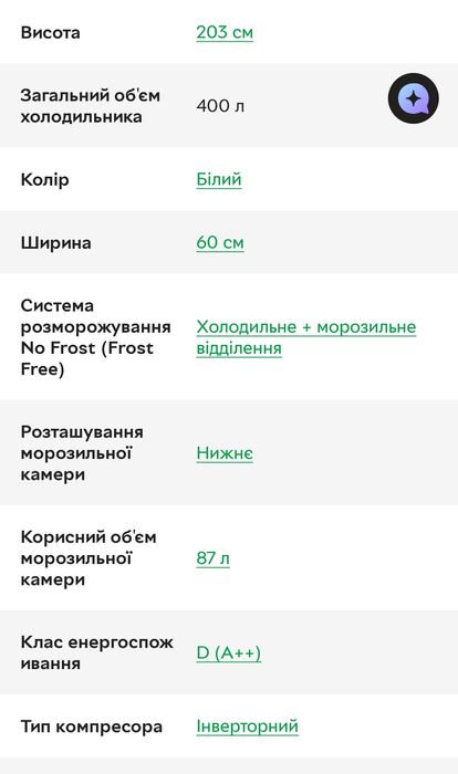 Продам холодильник