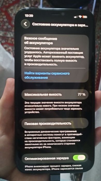 Айфон 12 Pro Max 128гб