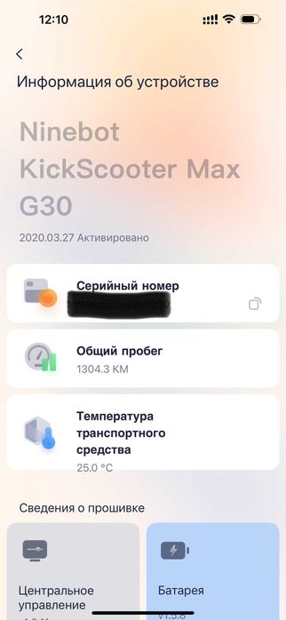 Ninebot KickScooter Max G30 — малий пробіг / багата комплектація