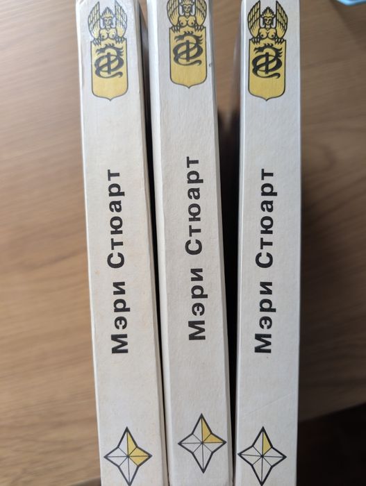 Трилогія Мері Стюарт про Мерліна — 3 книги