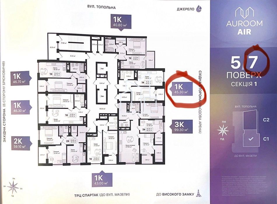 Продаж 1-к квартири в ЖК AUROOM AIR вул. Топольна