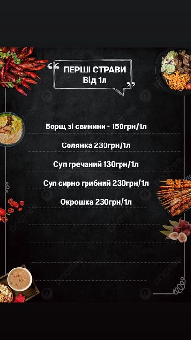 Домашня їжа на замовлення