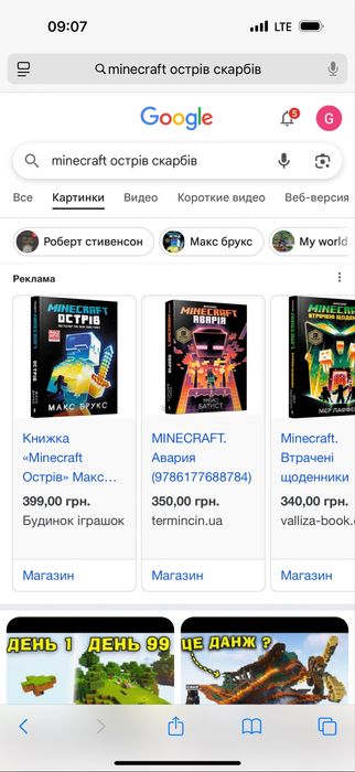 Книги minecraft майнкрафт