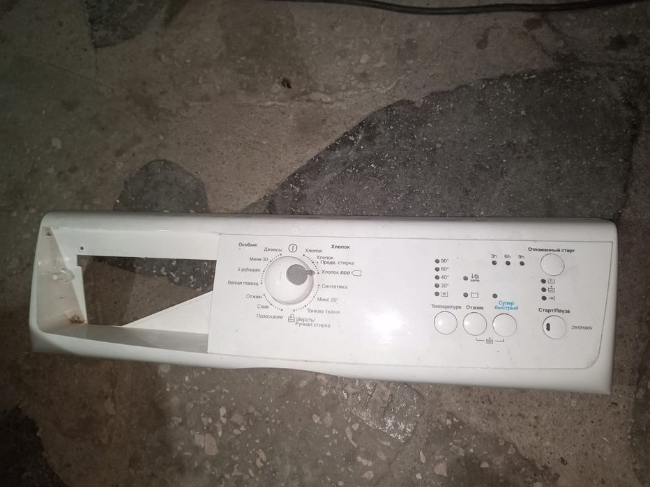 На изображении представлена панель управления стиральной машиной Zanus