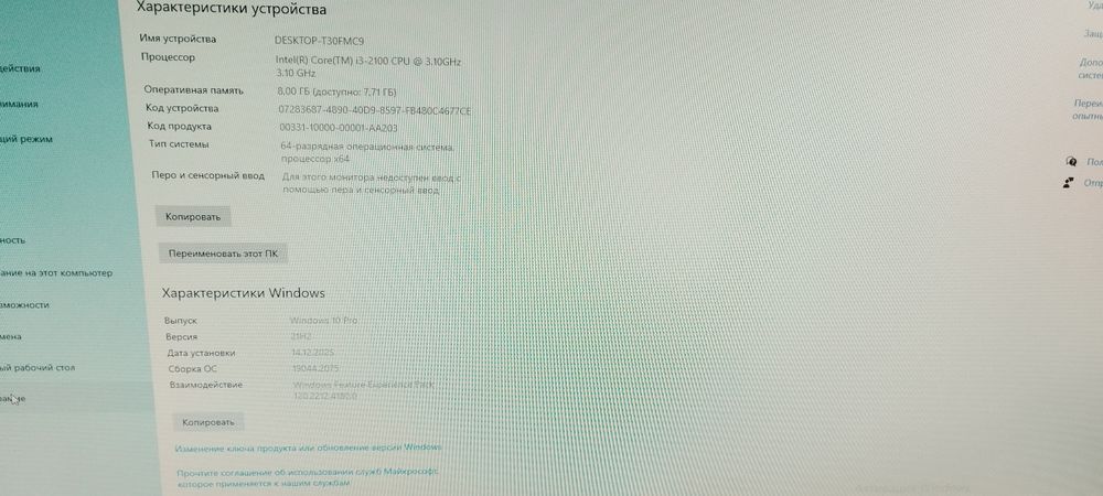 Компьютер с монитором