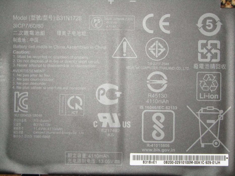 Акумулятор (батарея) B31N1726 для ноутбуку ASUS TUF GAMING FX505D.