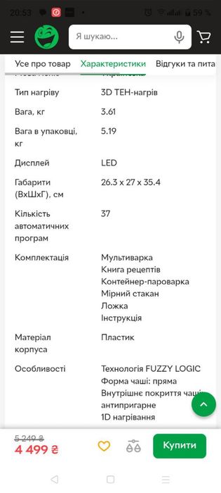 Продам мультиварку Tefal