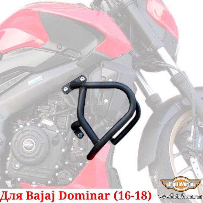 Bajaj Dominar 400 защитные дуги Dominar400 клетка защита обвес (16-18)