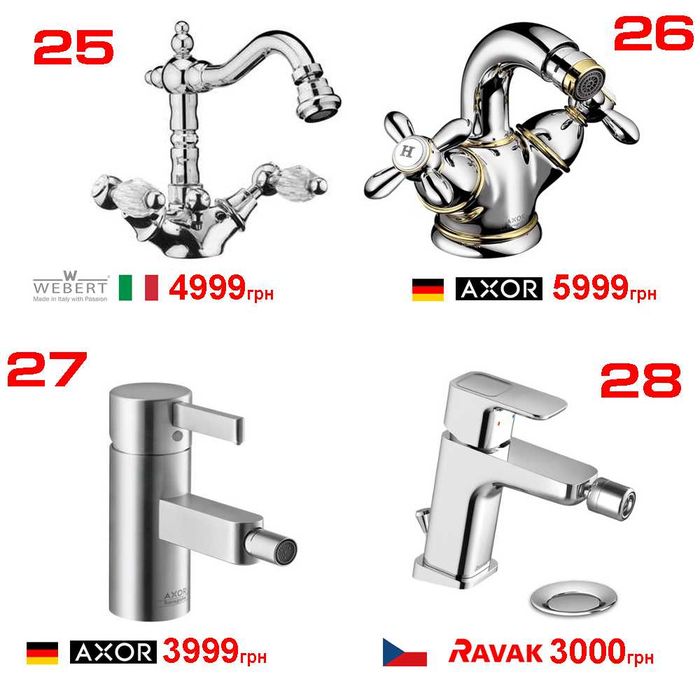 Змішувачі для біде (розпродаж Grohe, Hansgrohe, Axor, Kludi)