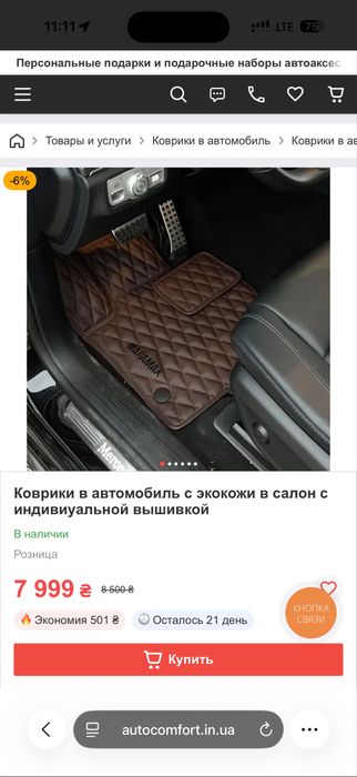 Коврики в салон Tesla S кожа