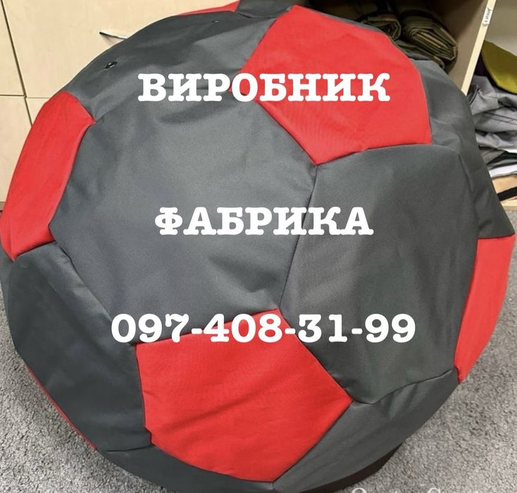 Крісло-мішок  М'яке крісло..Безкаркасне крісло.ПУФ Груша