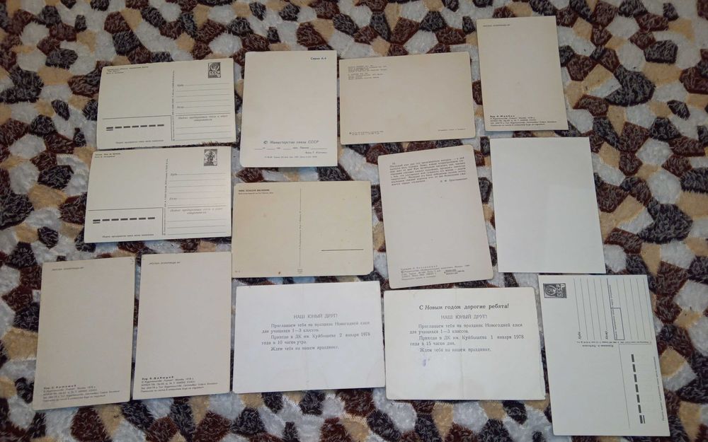 Винтаж открытки цена за все.