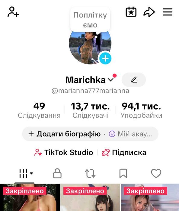 Тік ток  продам 82к.