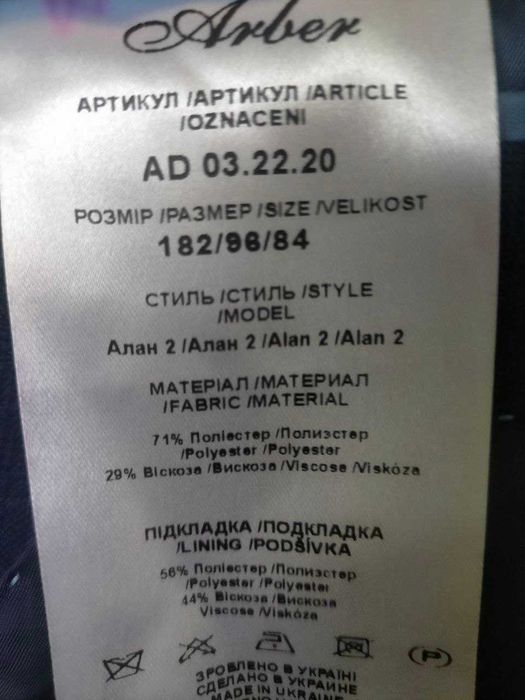 Мужской классический костюм Arber